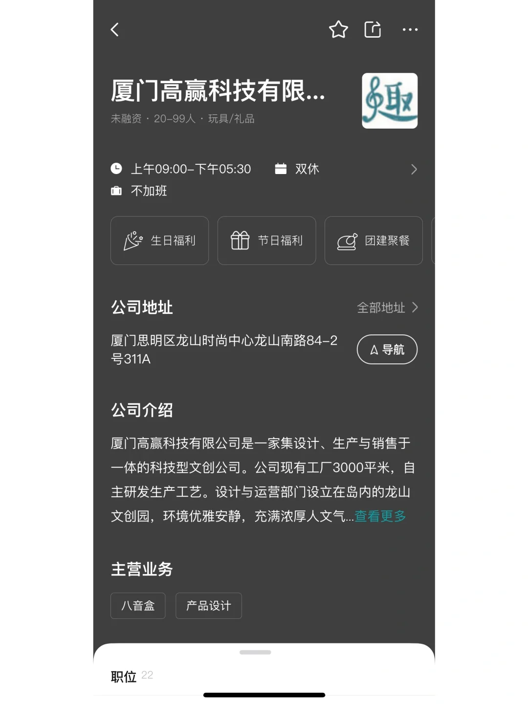 双休公司，不加班，7 小时，有人了解过嘛，蟹蟹