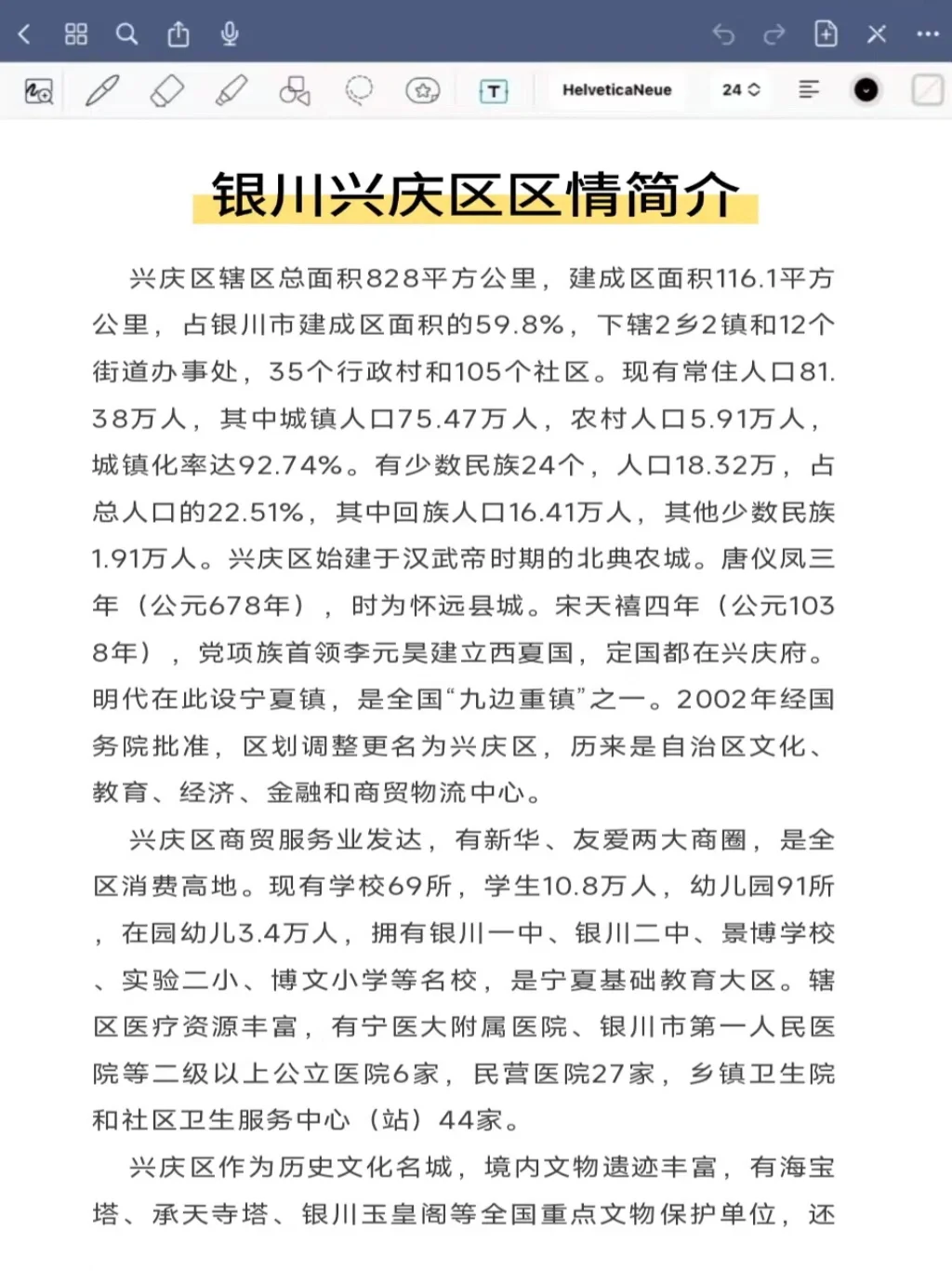 宁夏银川兴庆区社区工作者，临时新增通知！