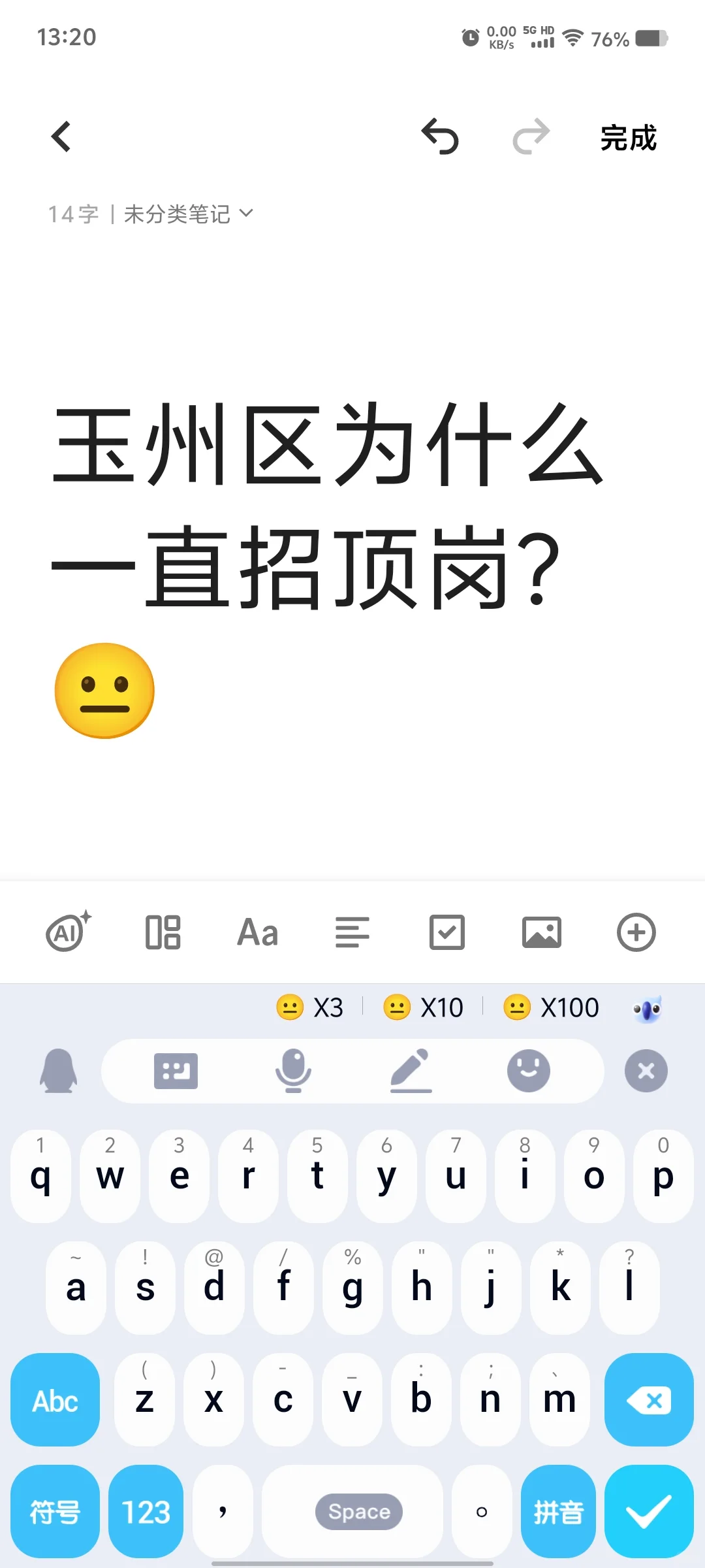 玉州区为什么一直招顶岗教师？