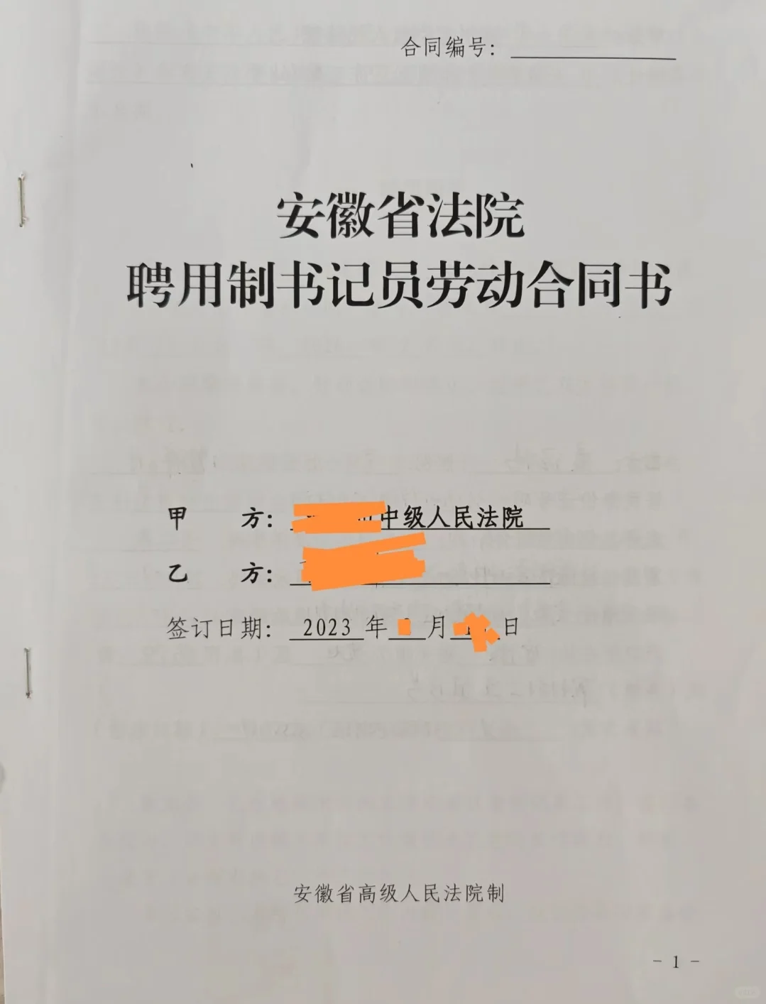 安徽