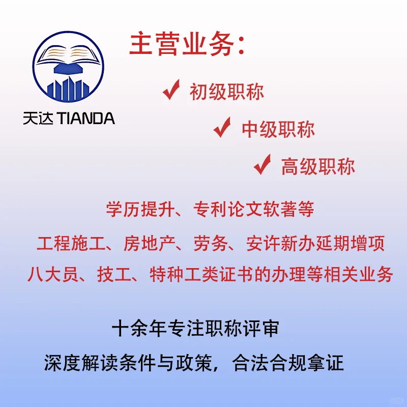 初级还有30名额 3月底出证 价格美丽！