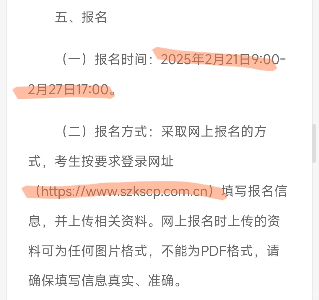 深圳市龙岗区面向社会公开招聘优秀教师43名
