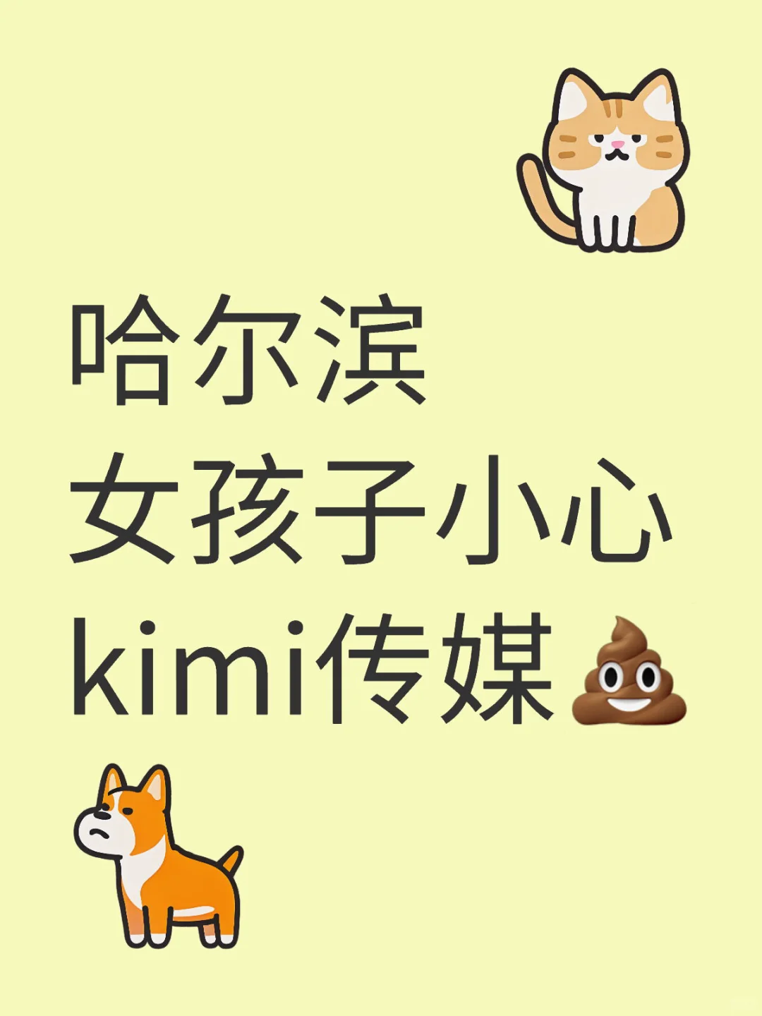 哈尔滨工作避雷