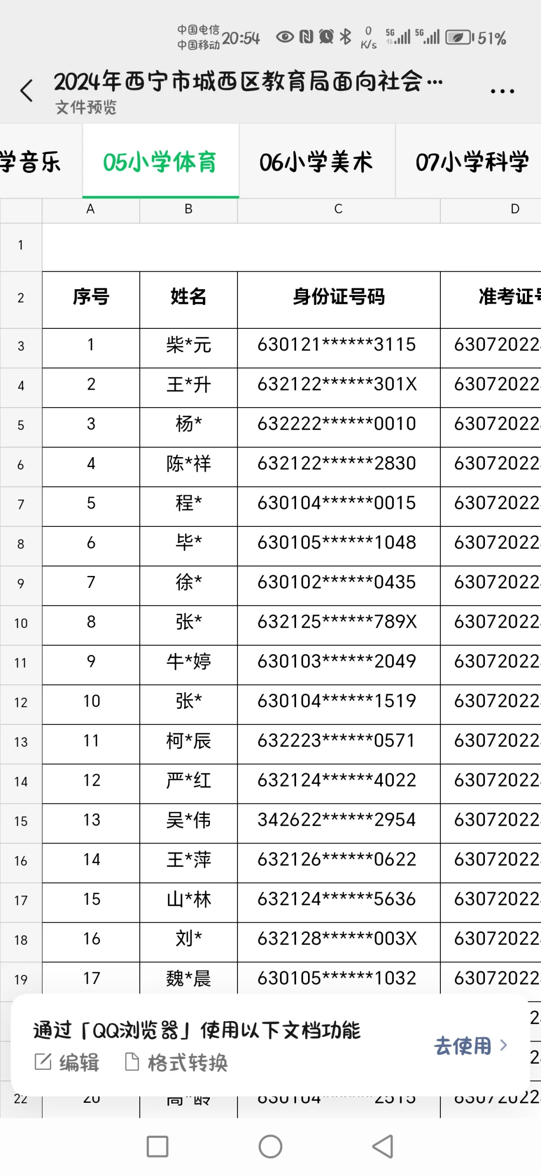 这分出的真快