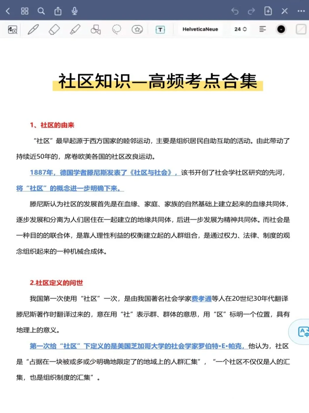 宁夏银川兴庆区社区工作者，临时新增通知！