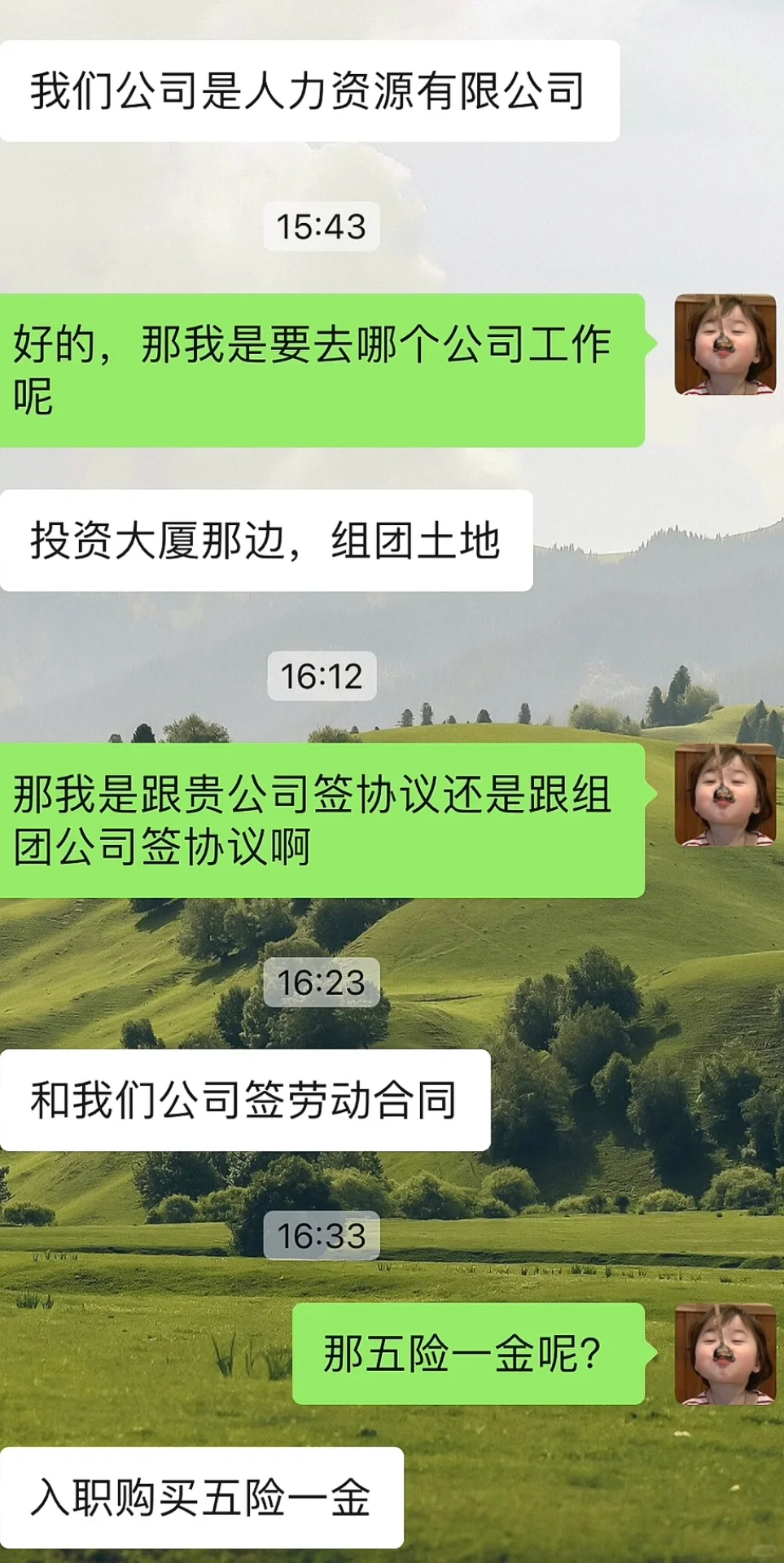 应届生找工作遇到人力资源有限公司