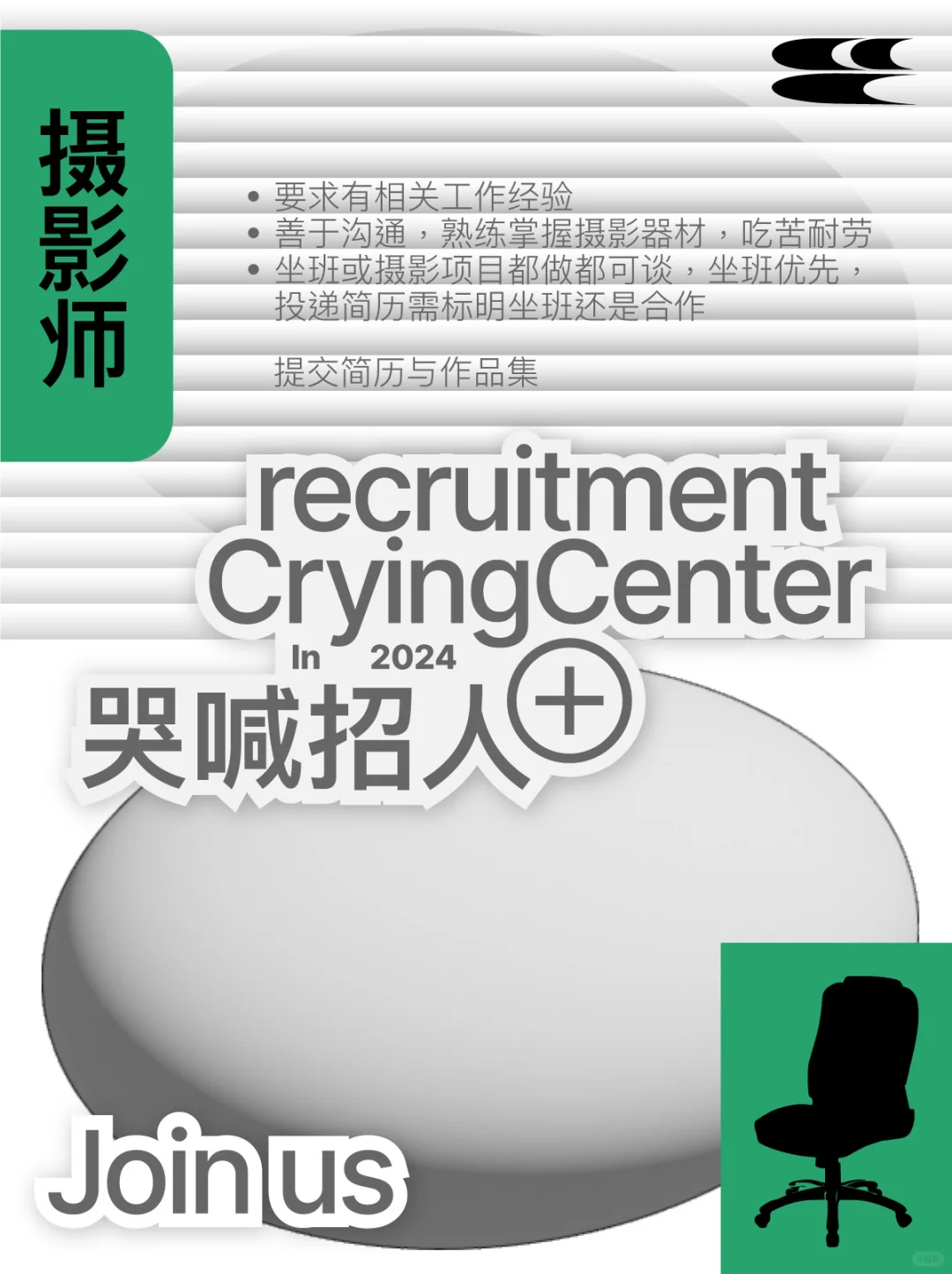 哭喊招人，快来加入我们?‍???
