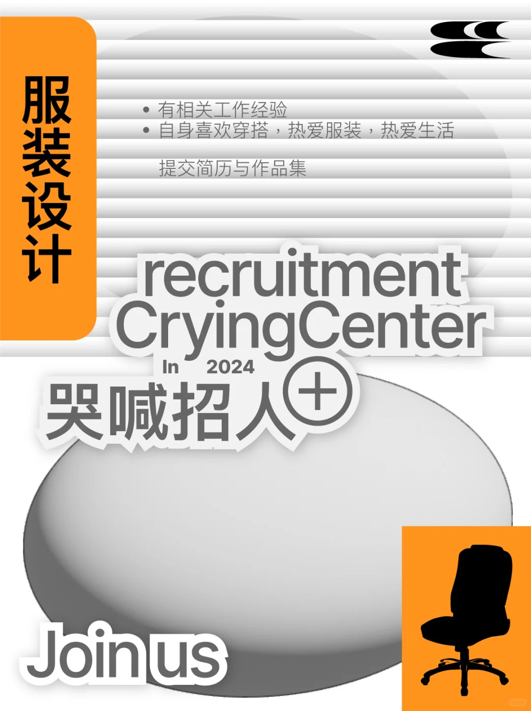 哭喊招人，快来加入我们?‍???