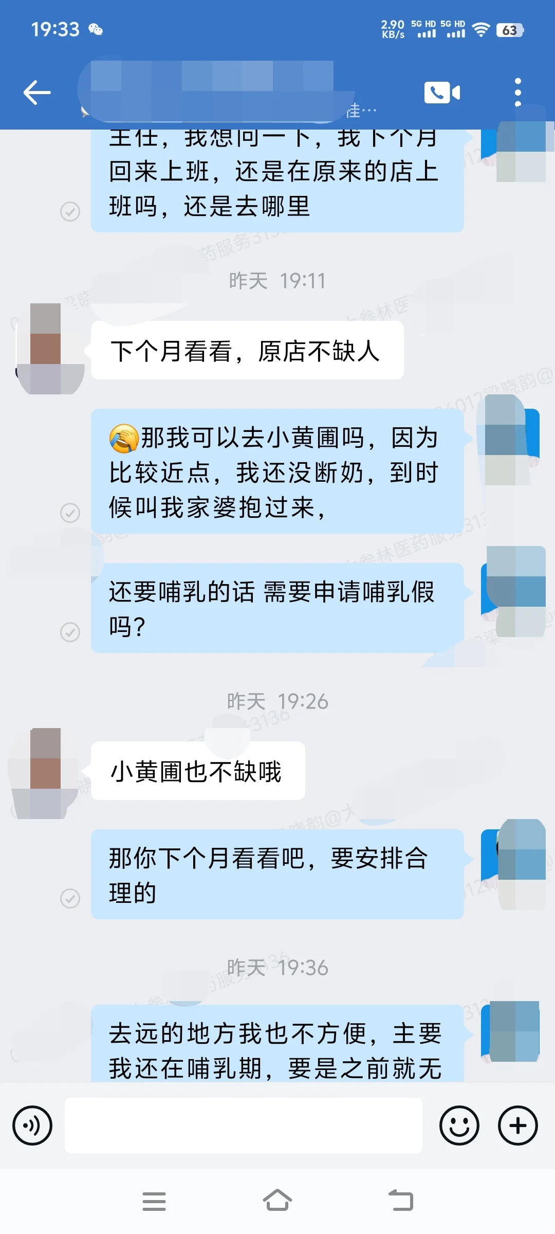 对公司很失望??