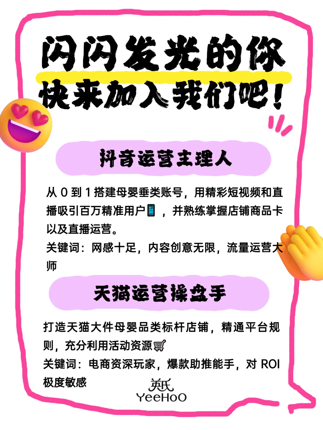 滴滴?母婴品牌管理公司招人啦?