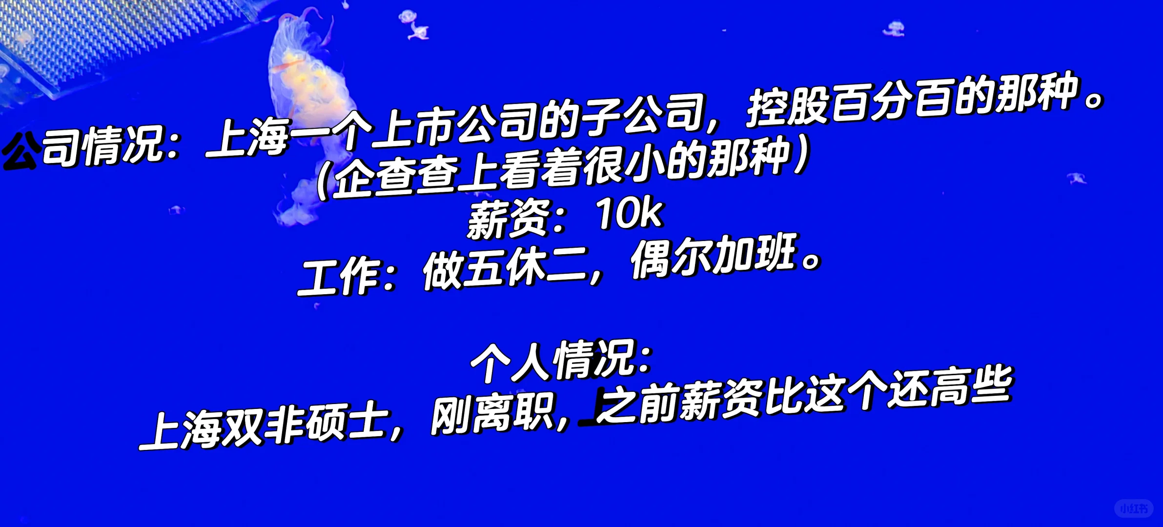 听劝!上市公司子公司值得去吗?