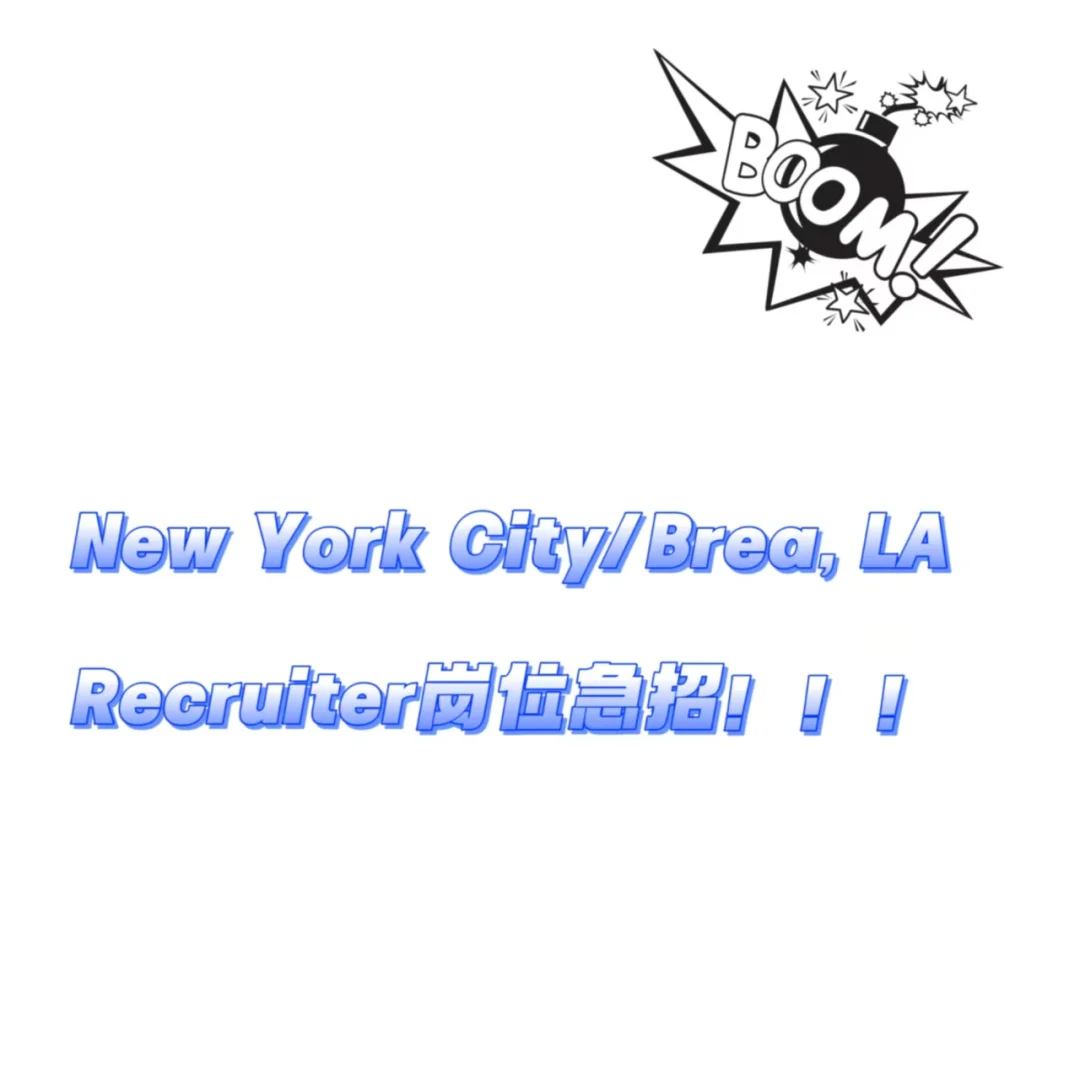 ?北美物流公司Recruiter岗位急招！！！