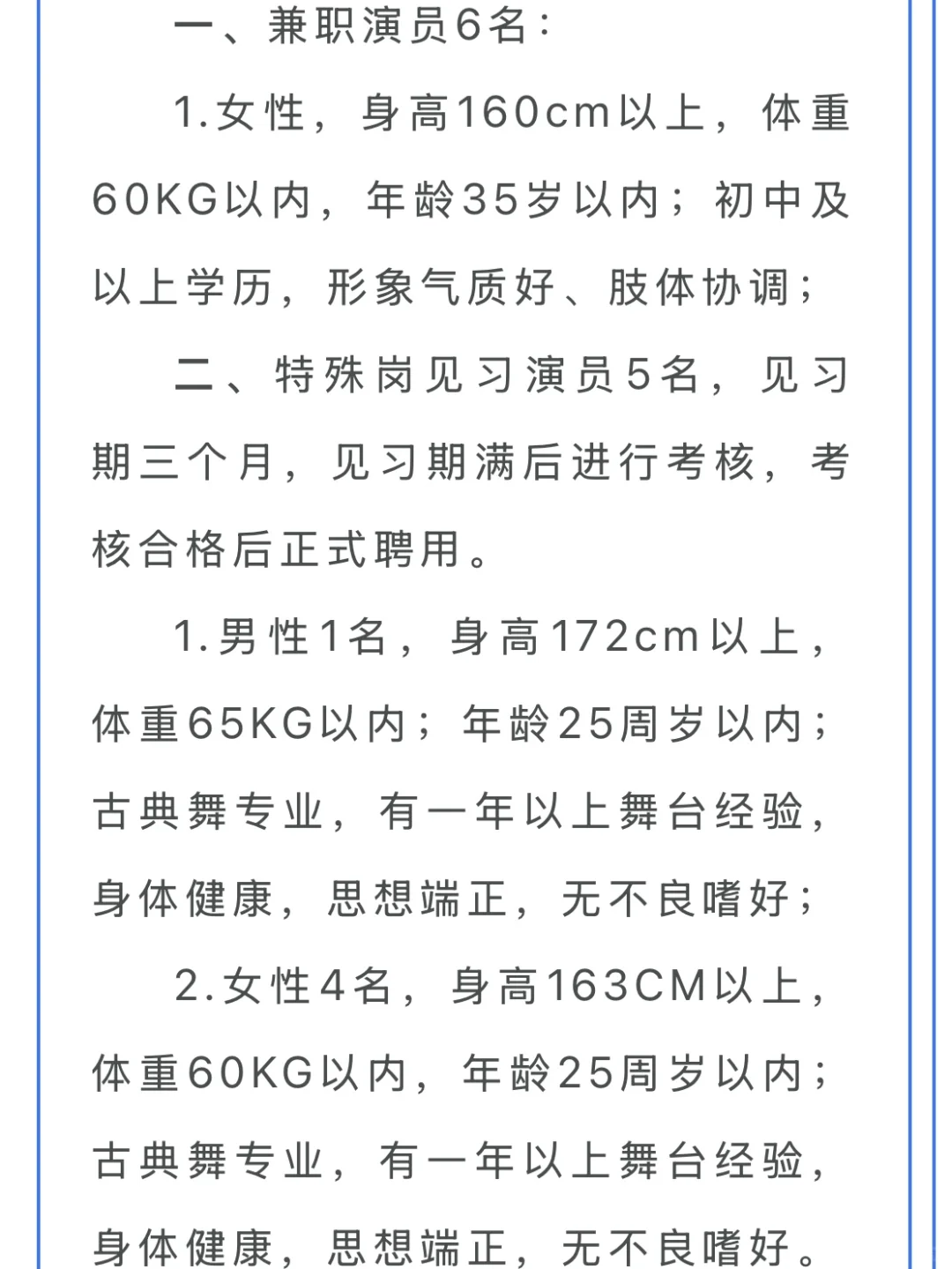?江西｜江西龙虎山公司招聘