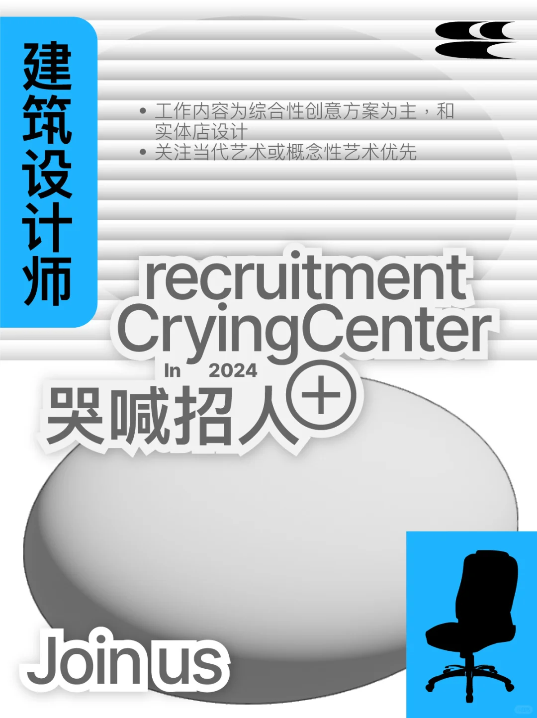 哭喊招人，快来加入我们?‍???