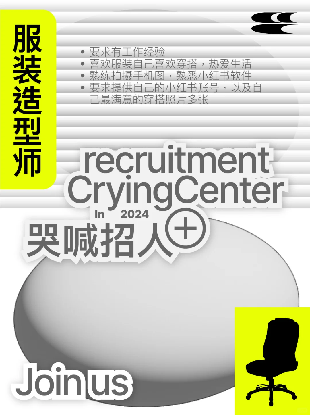 哭喊招人，快来加入我们?‍???