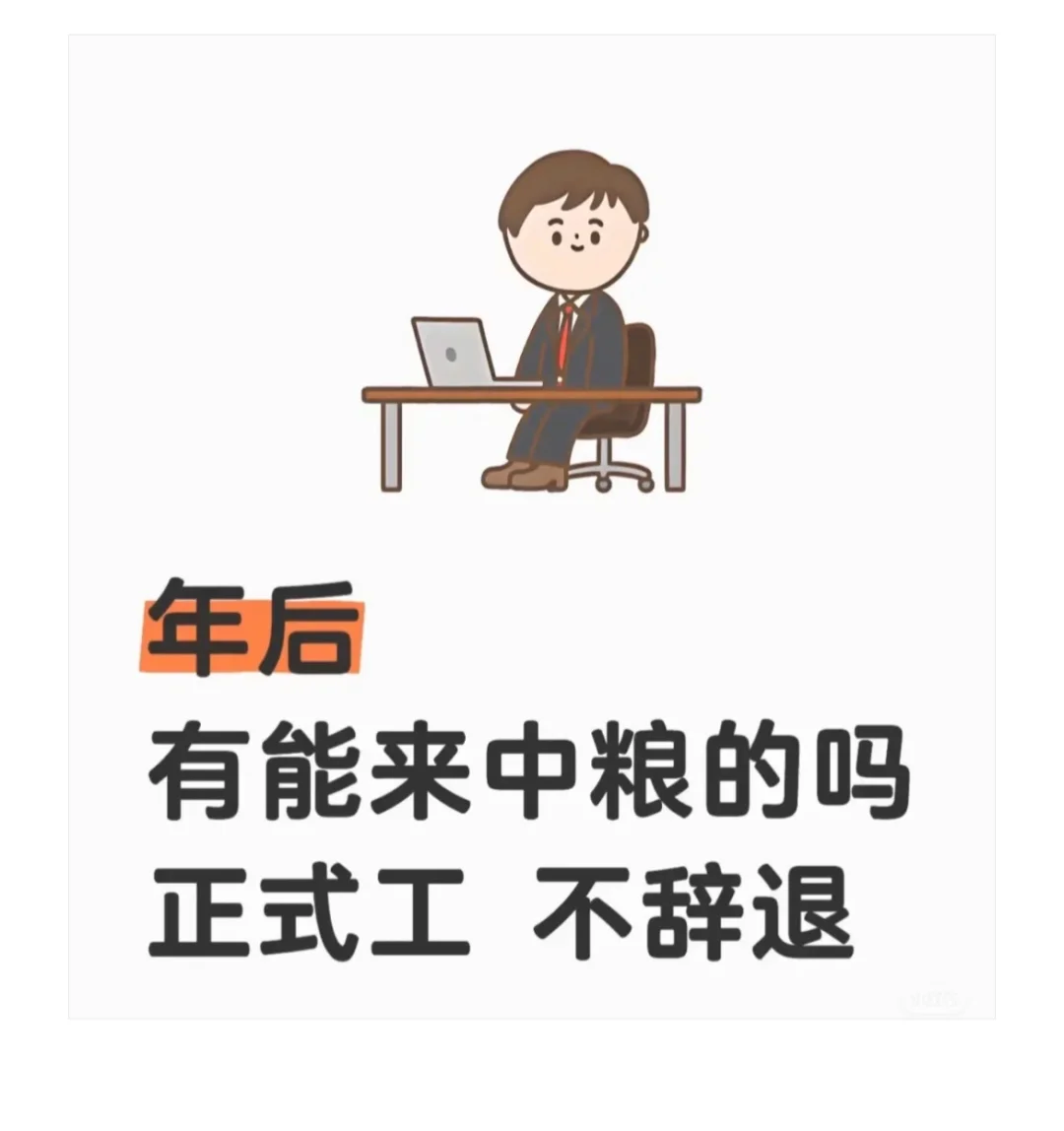 中粮