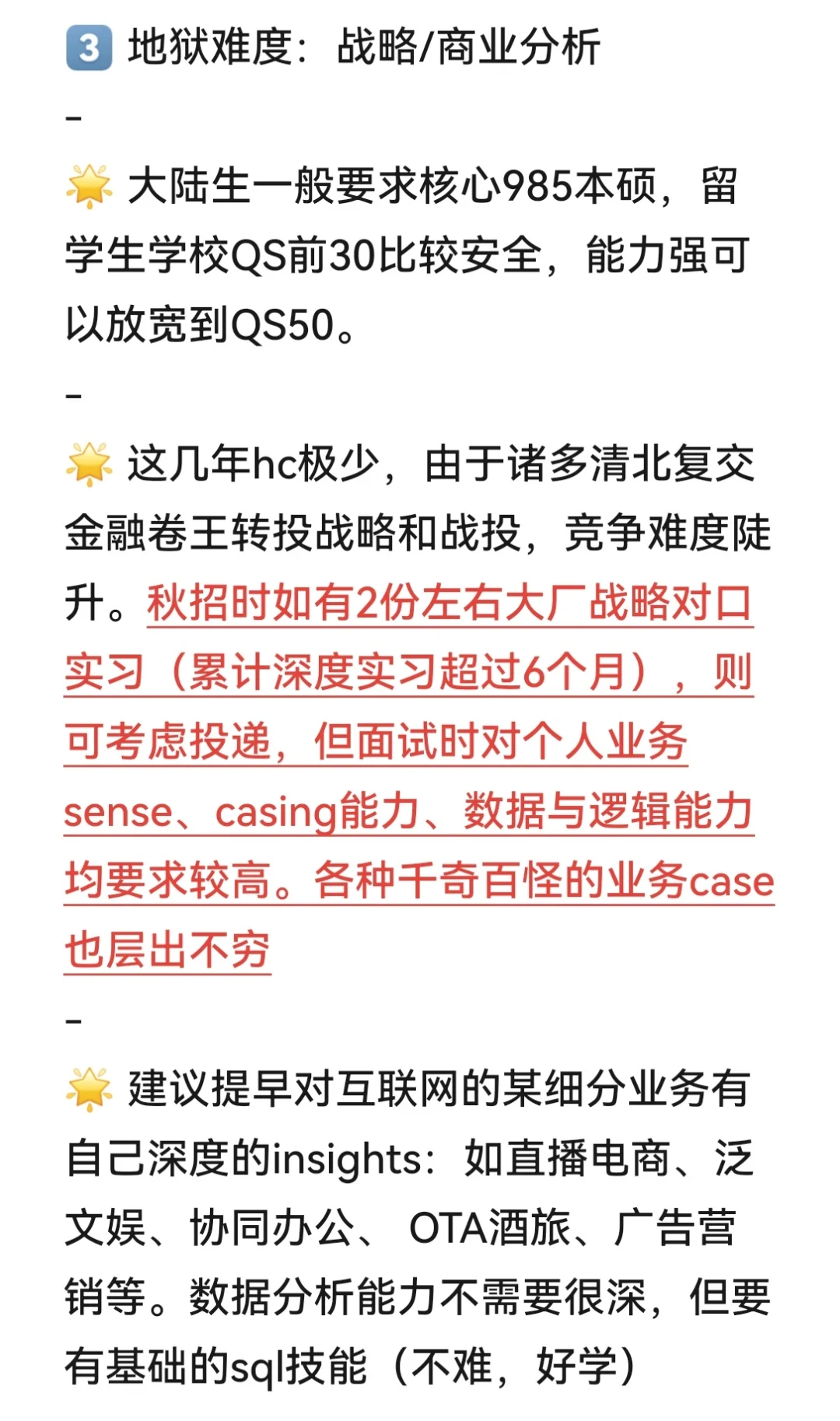 盘点互联网大厂高薪的商科生岗位
