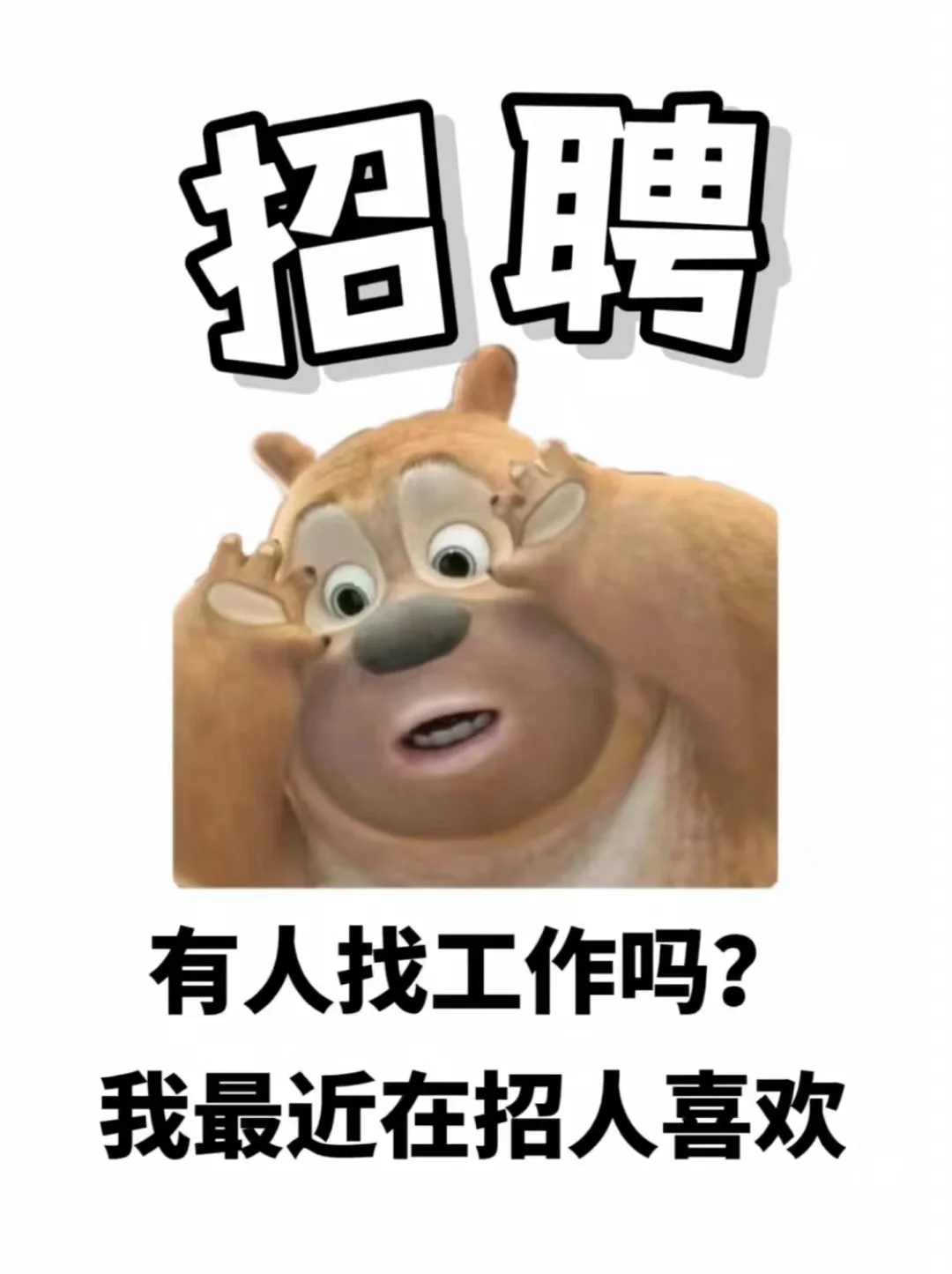 招c1送货司机