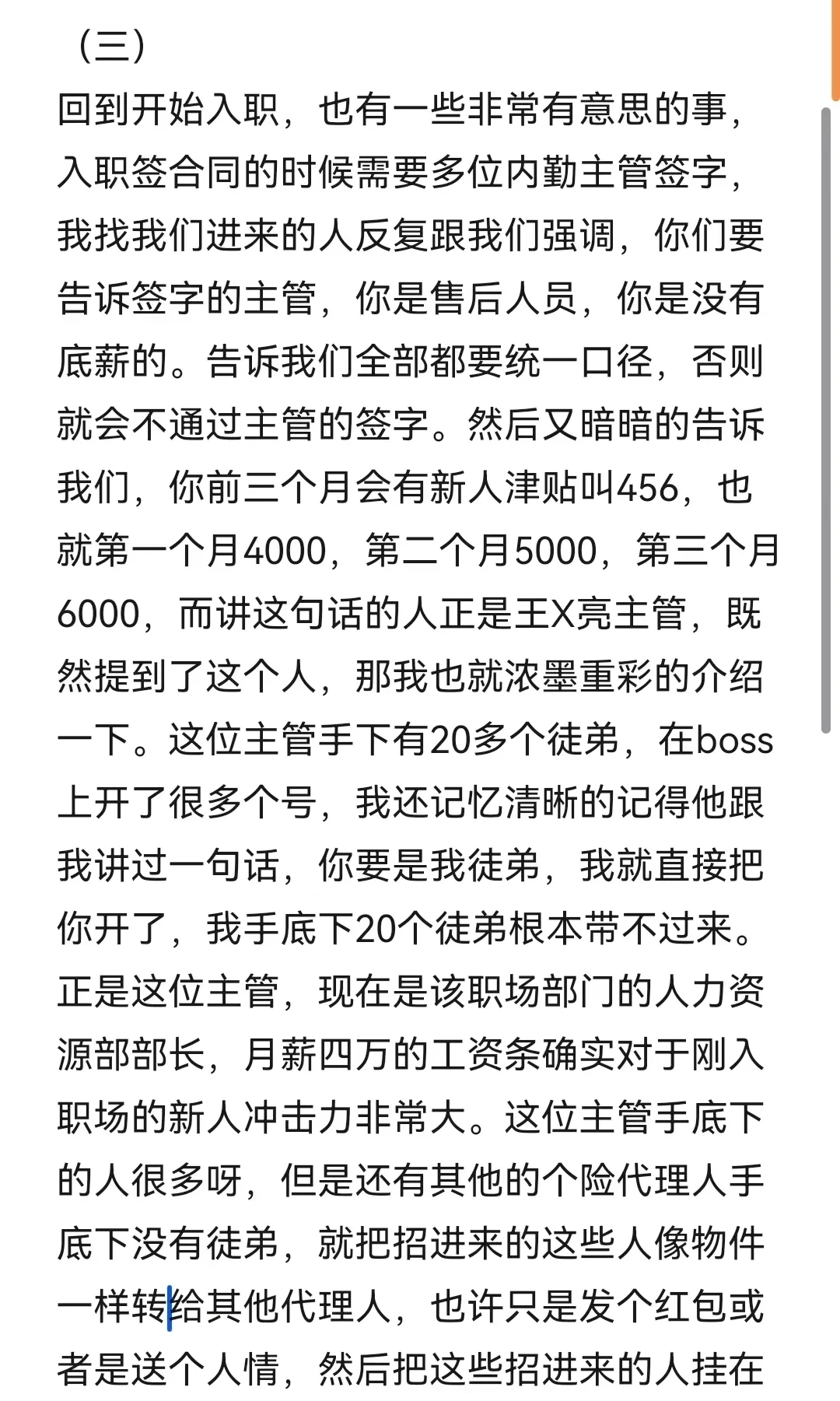 中国人寿再见