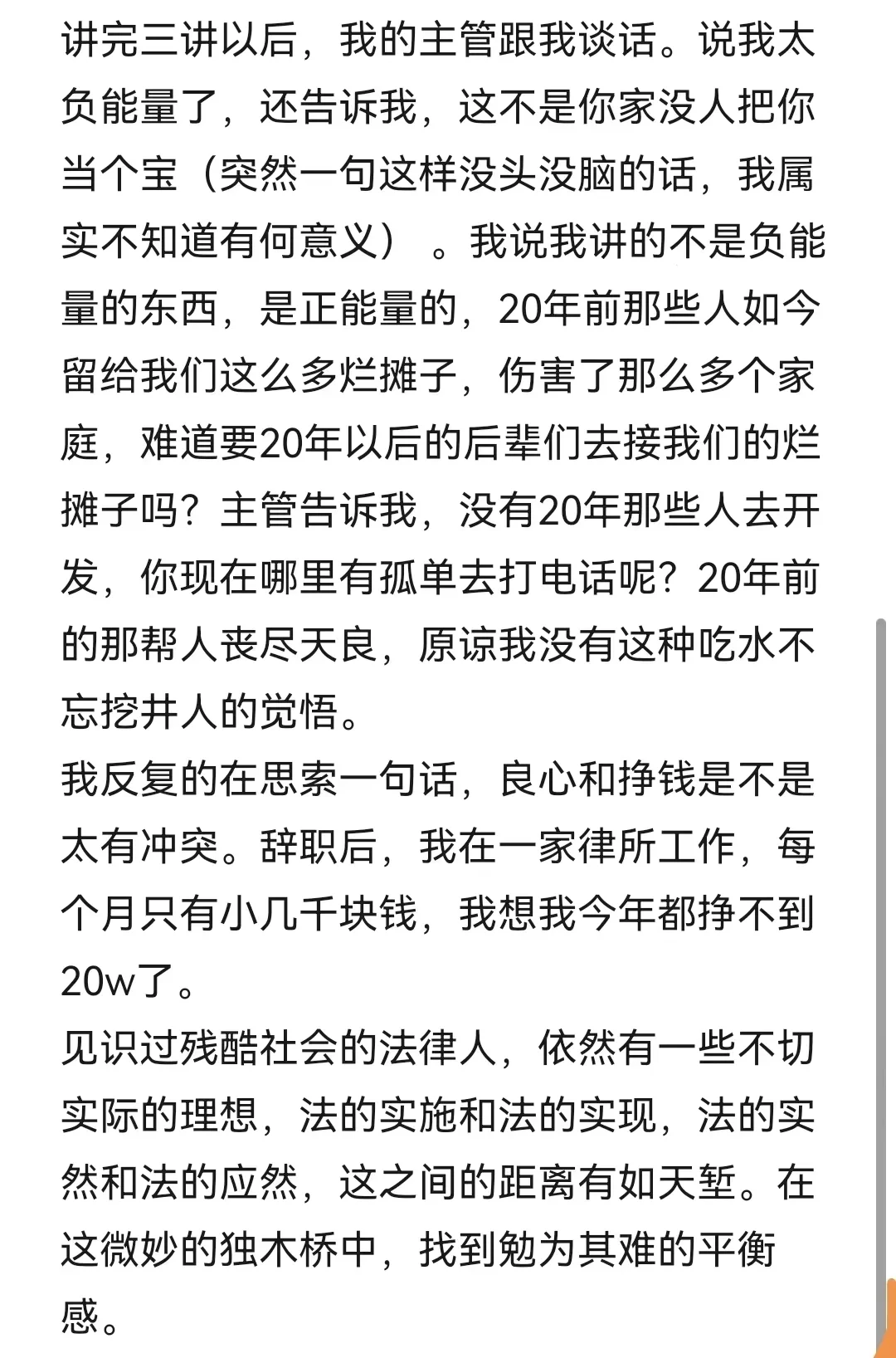 中国人寿再见