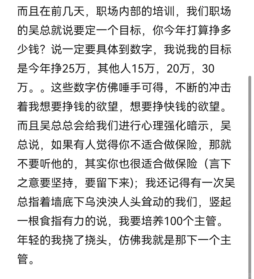 中国人寿再见