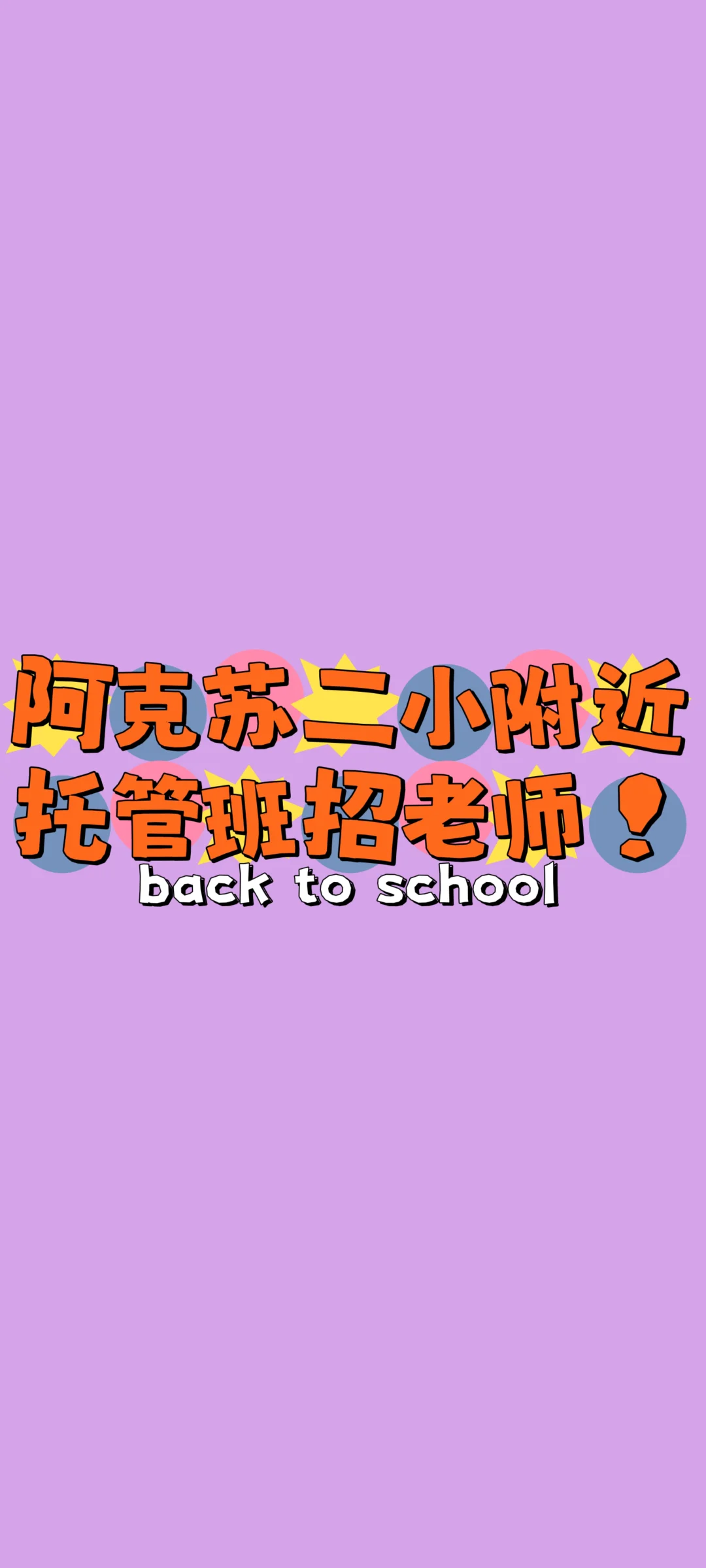 阿克苏找工作的来