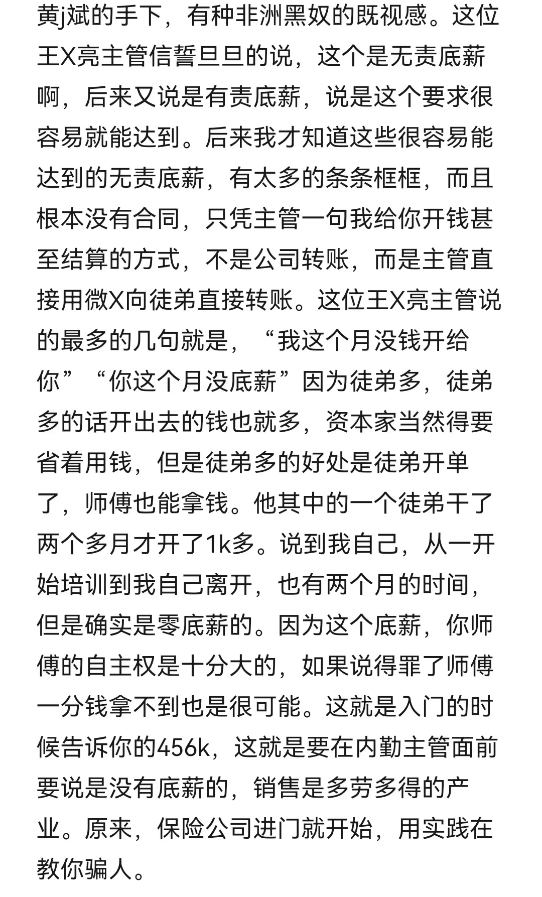 中国人寿再见