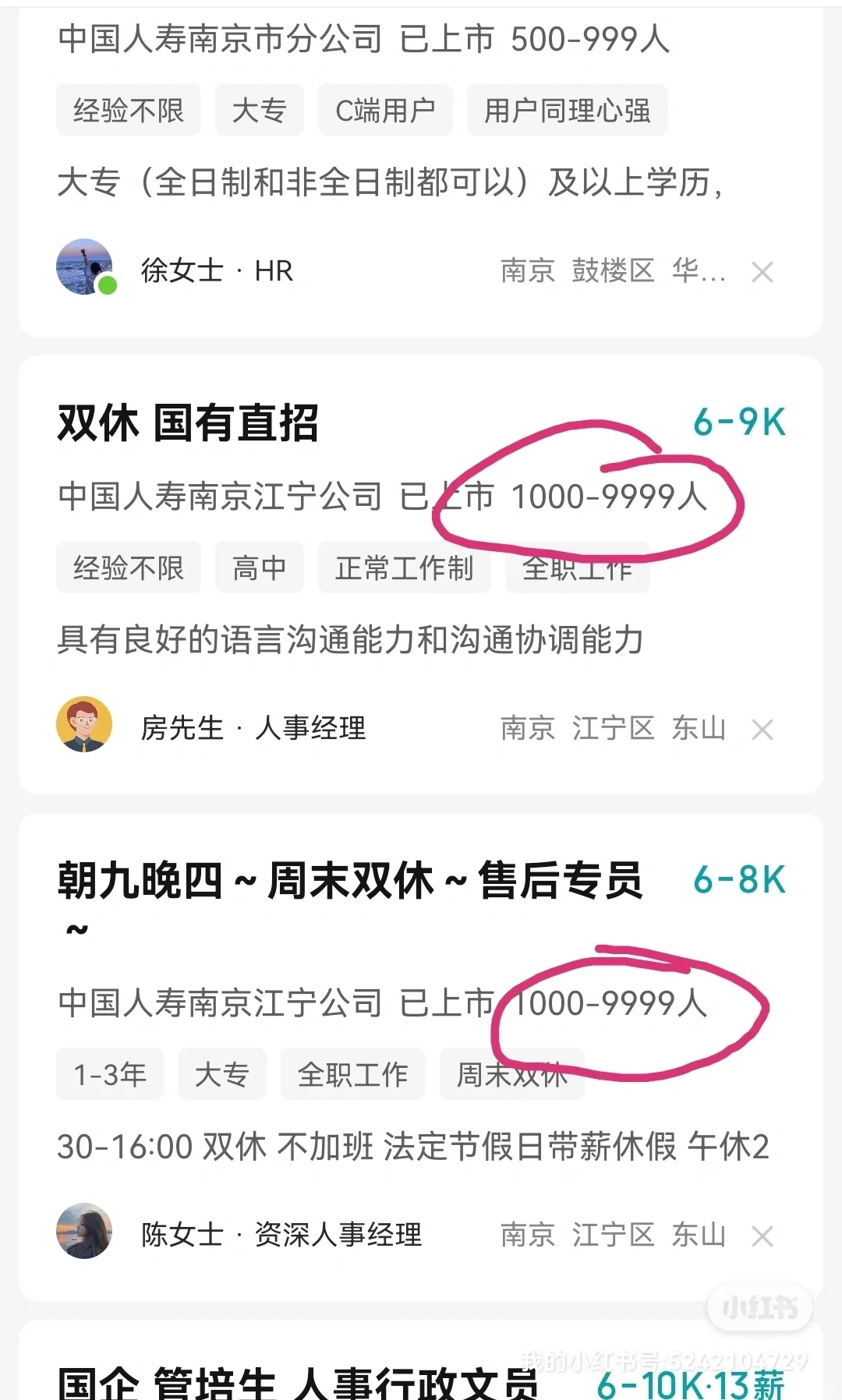 中国人寿再见