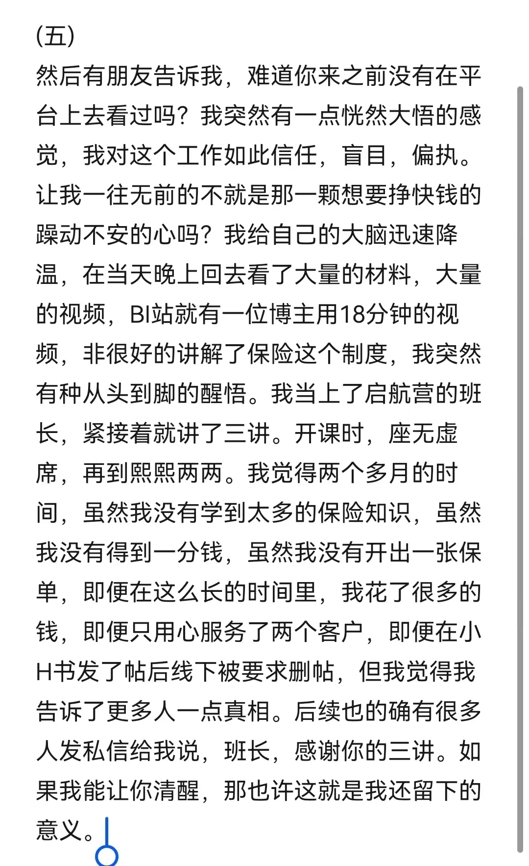 中国人寿再见