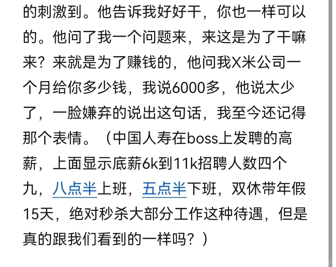 中国人寿再见