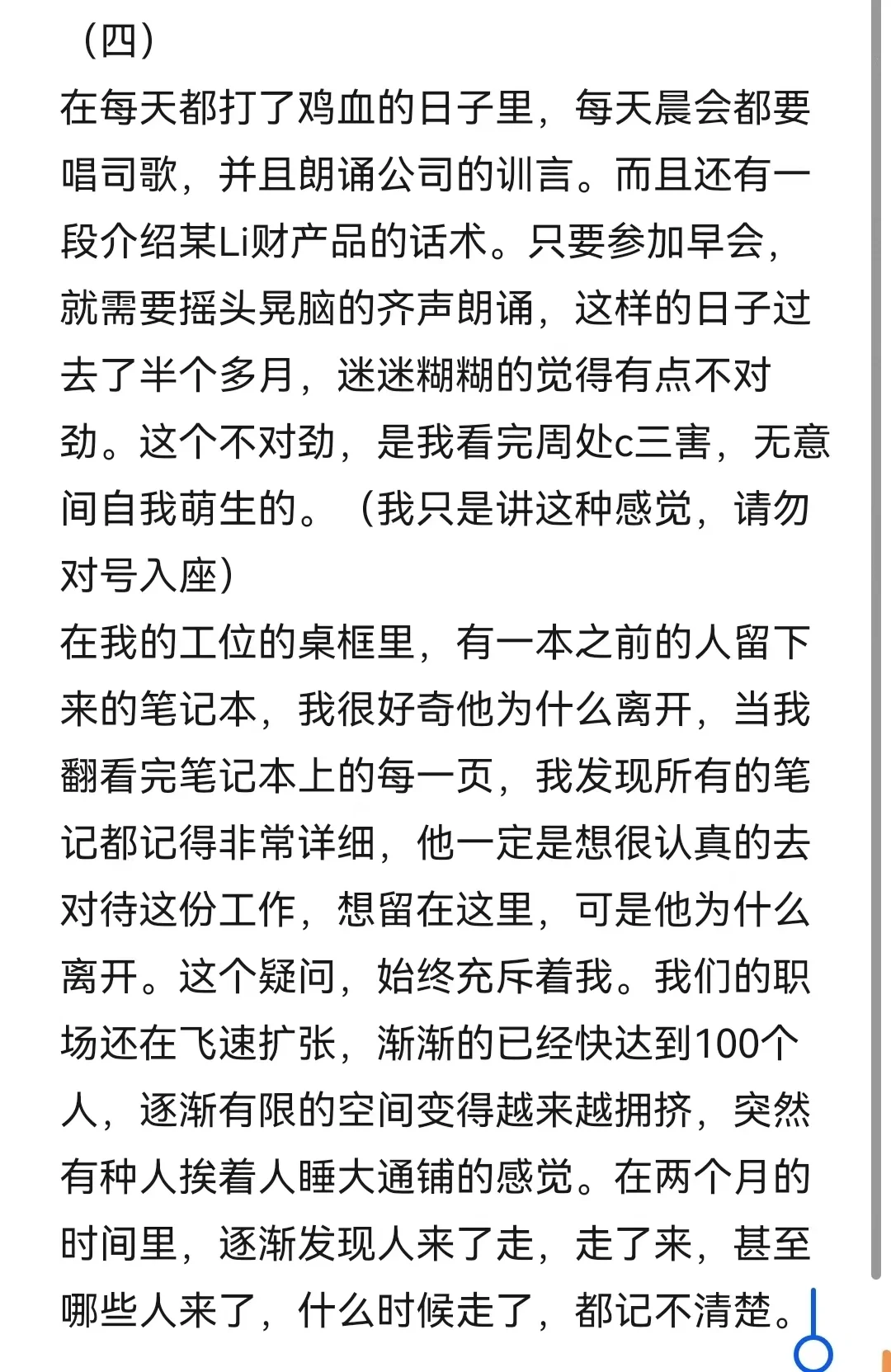 中国人寿再见