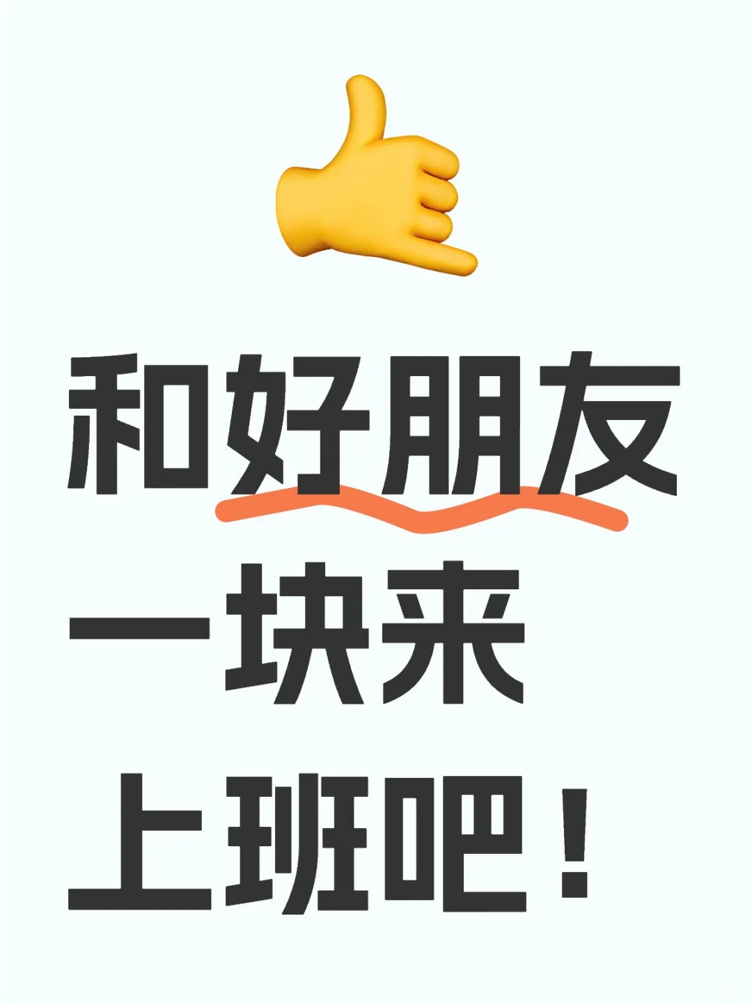 任泽区招聘销售轻轻松松月入上万