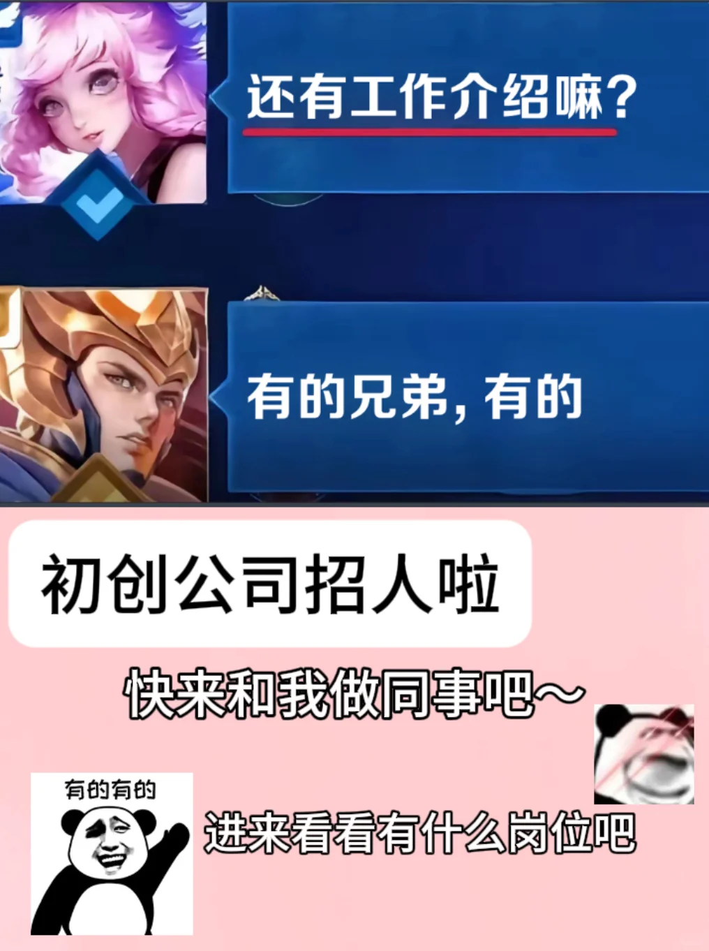 初创公司招人啦❗️快来看有没有喜欢的岗位～