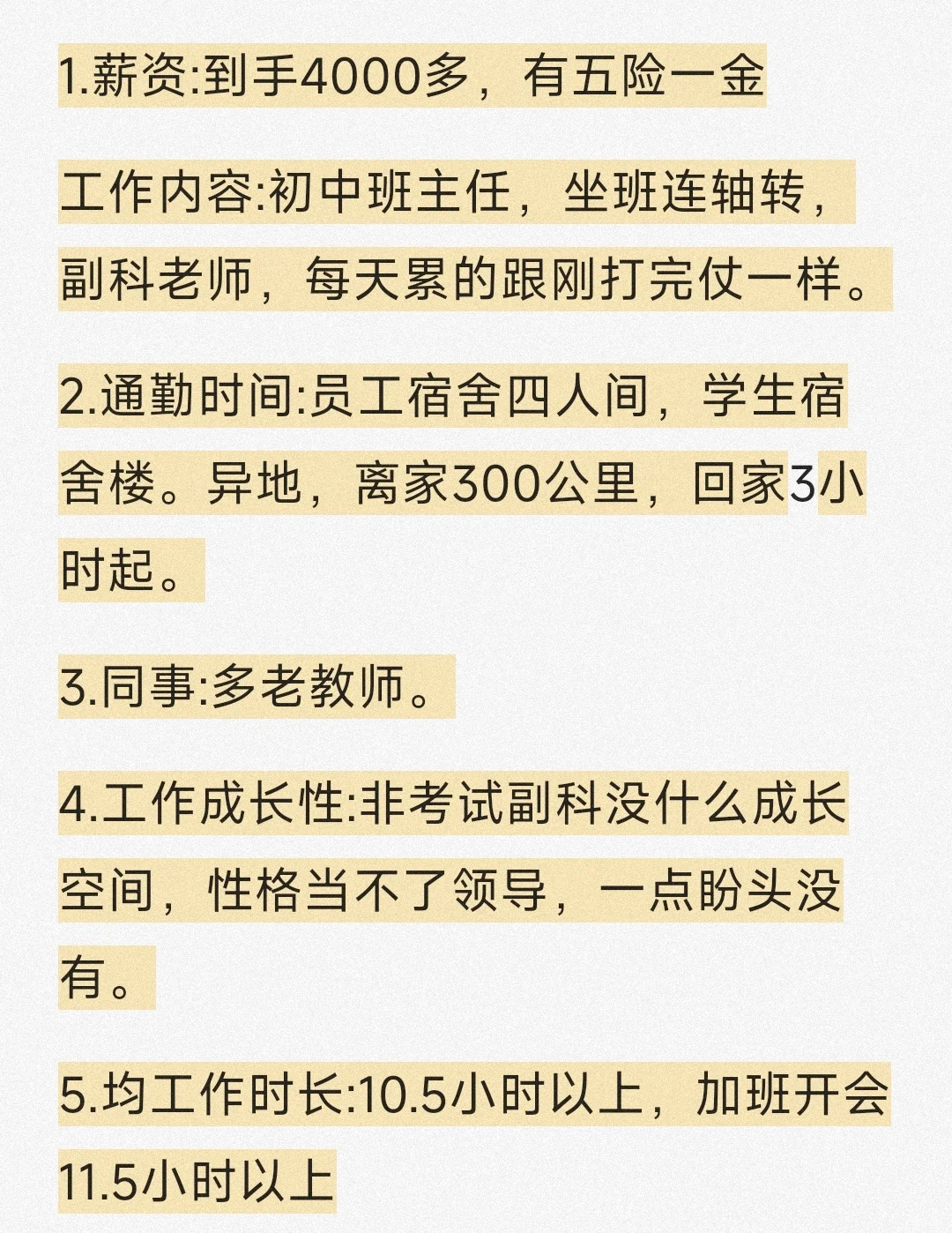 24届部属公费师范生在编工作一年是否辞职