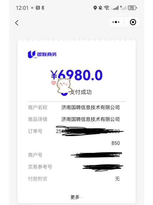 说说我报国聘教育的体验