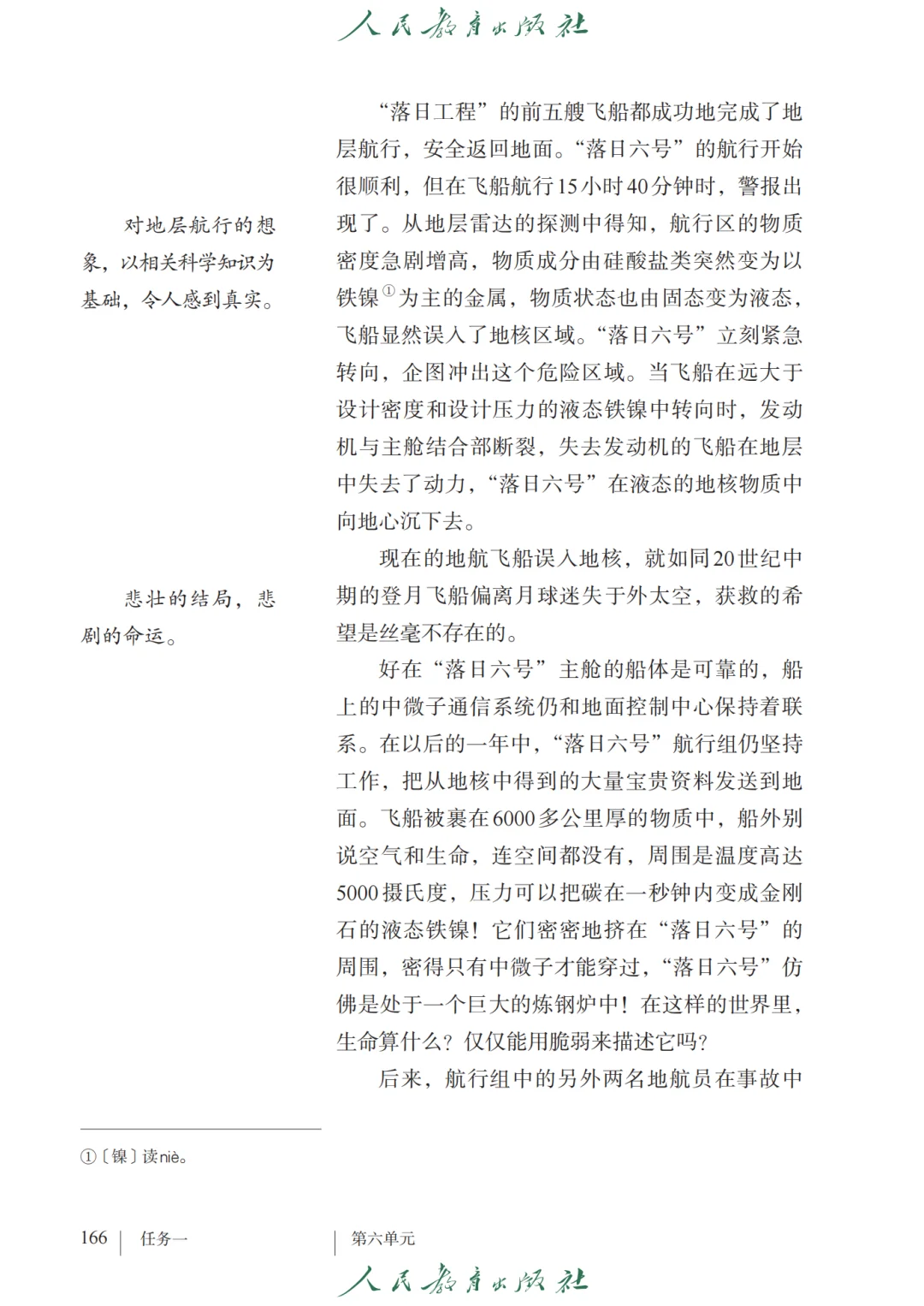 初中语文?七年级下册（12）