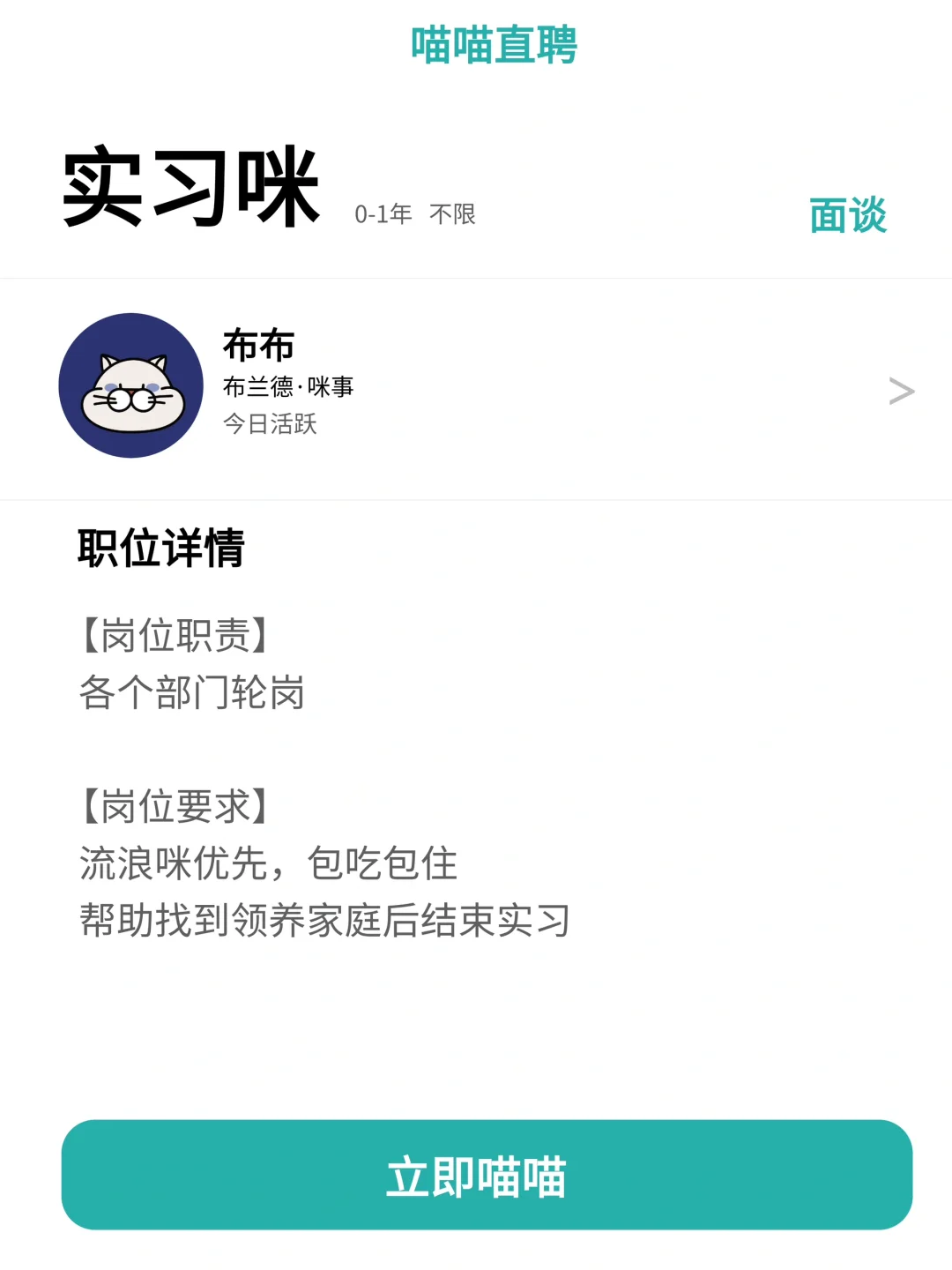看看公司又在招什么岗位