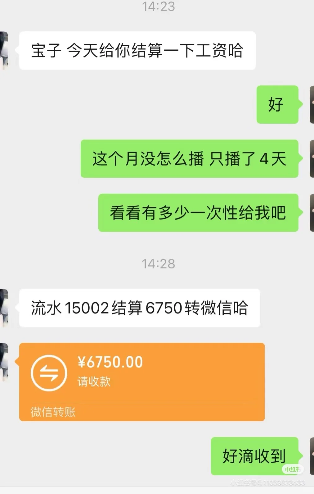 副业工资到账，快乐源泉已充值