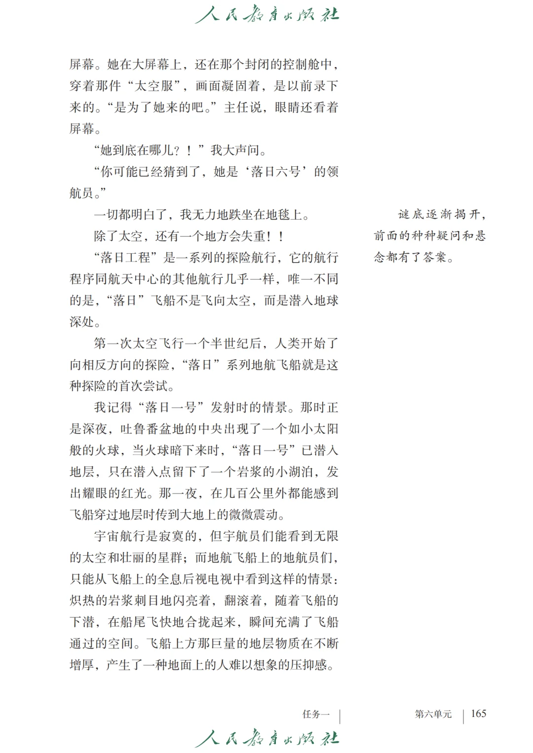 初中语文?七年级下册（12）