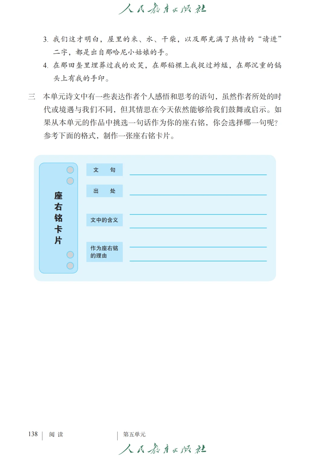 初中语文?七年级下册（10）