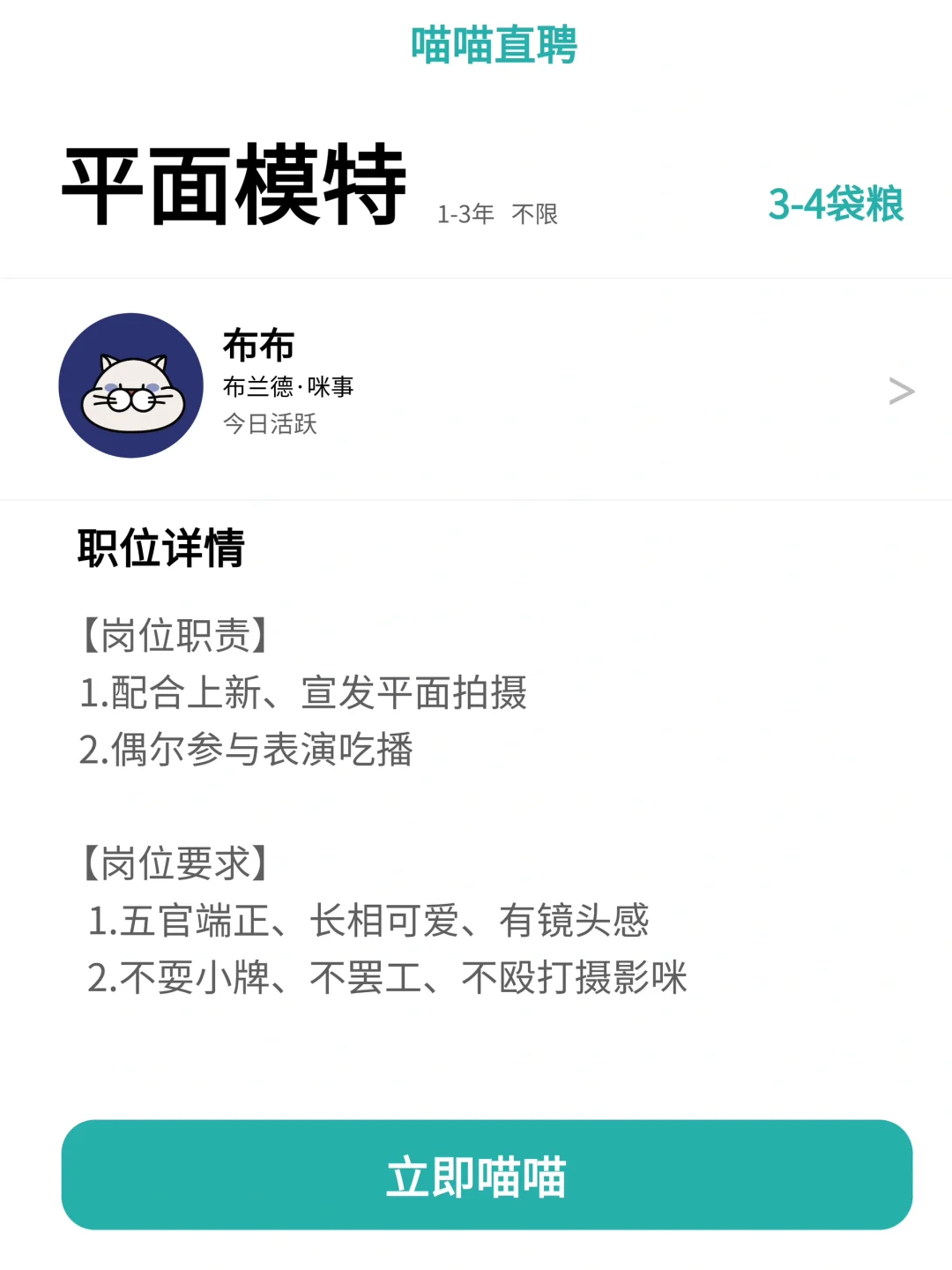 看看公司又在招什么岗位