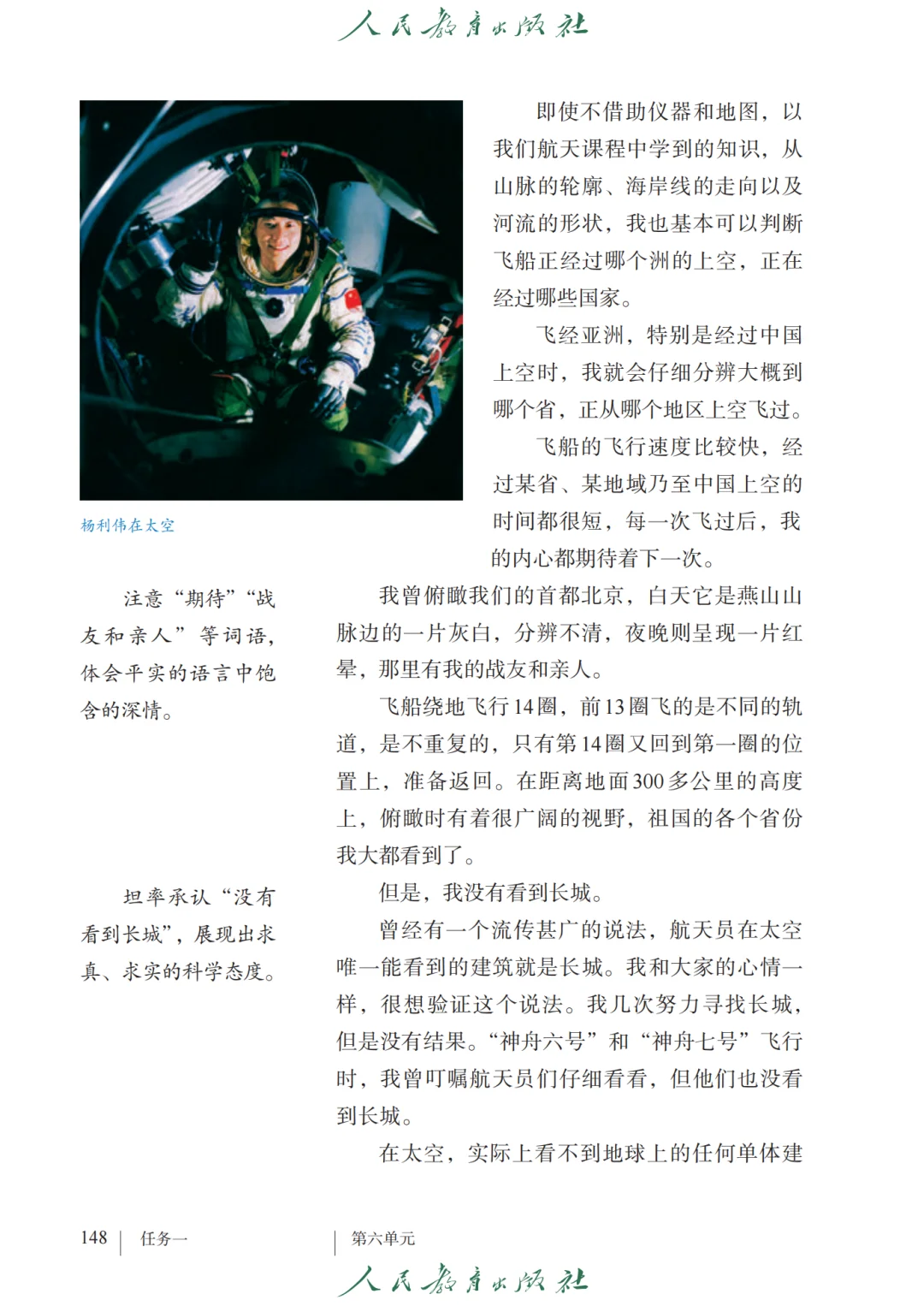 初中语文?七年级下册（10）