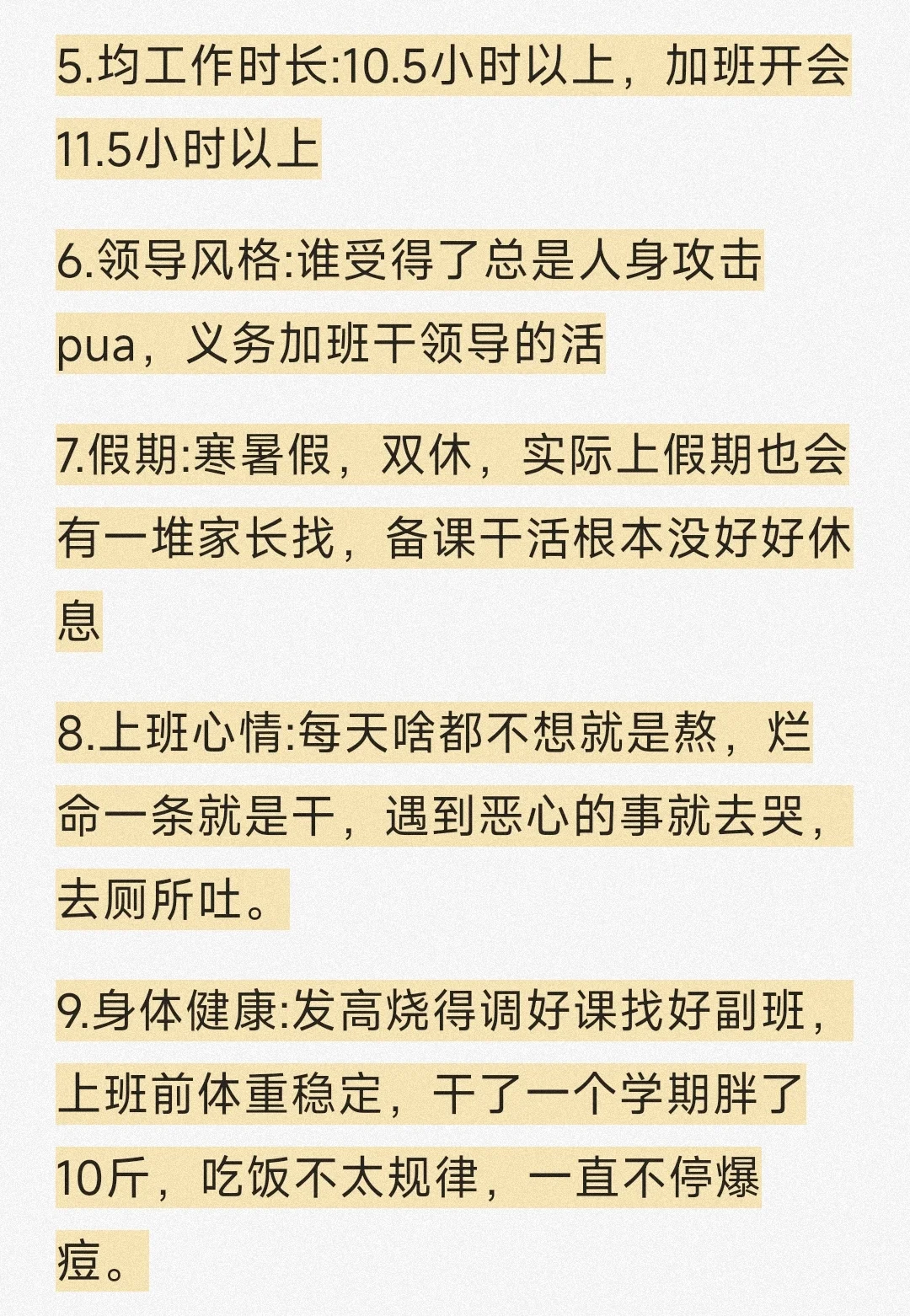 24届部属公费师范生在编工作一年是否辞职