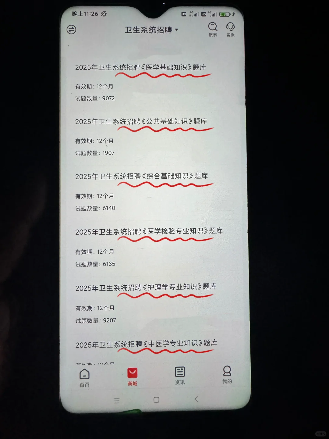 辽宁中医药大学附属第二医院，临时新增通知