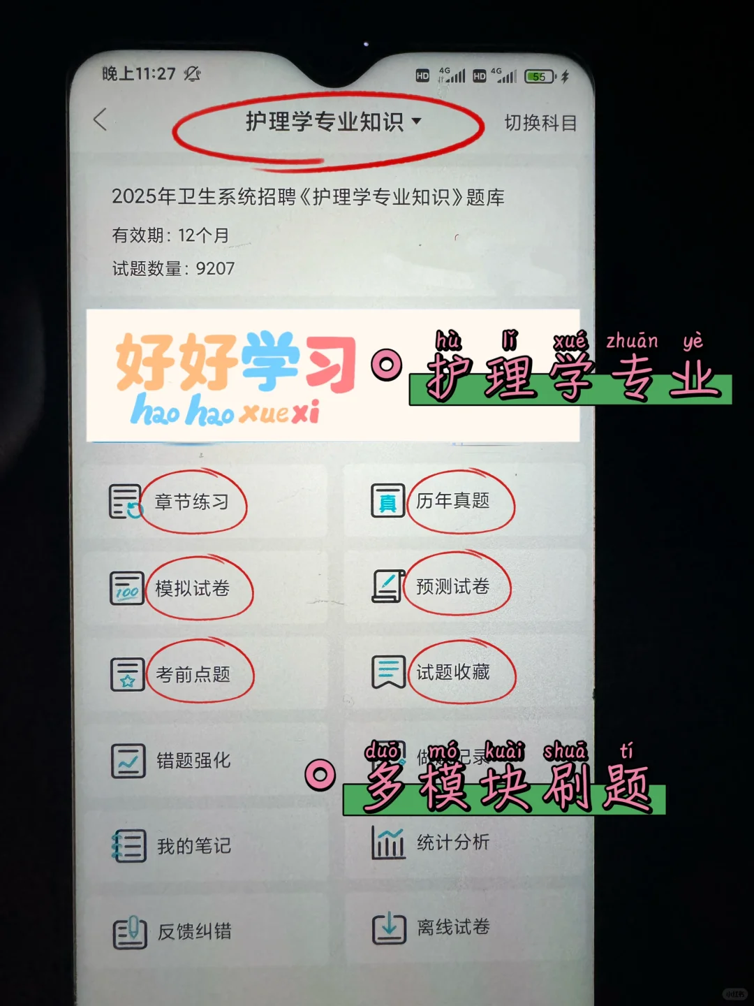 辽宁中医药大学附属第二医院，临时新增通知