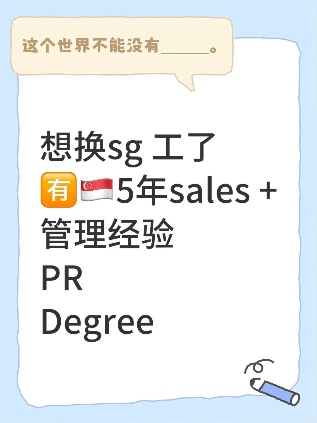 ??找工的