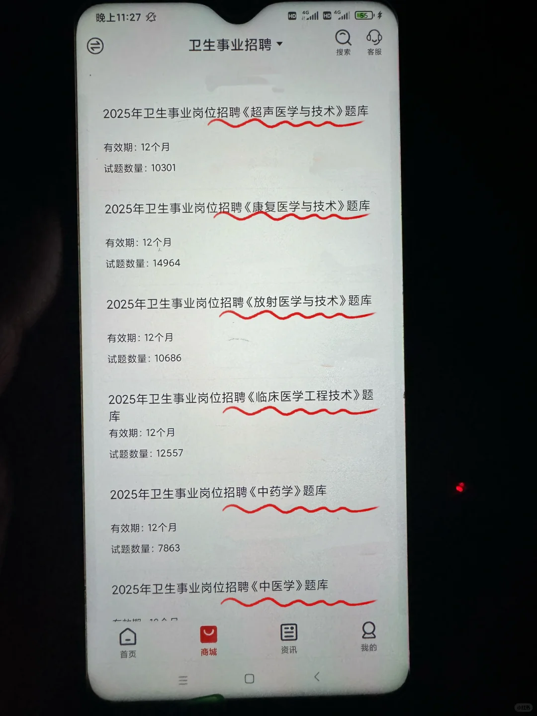 辽宁中医药大学附属第二医院，临时新增通知