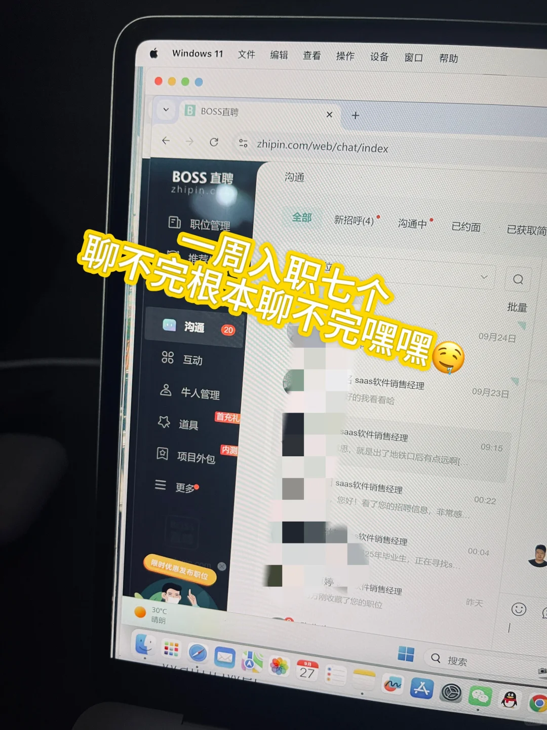 我不信还有HR有比我更好的办法?