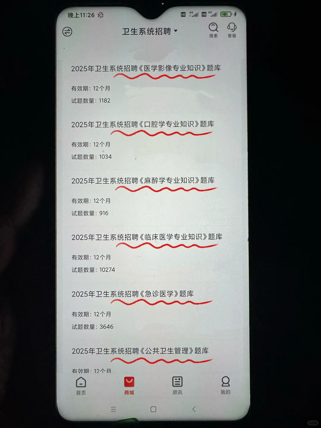 辽宁中医药大学附属第二医院，临时新增通知
