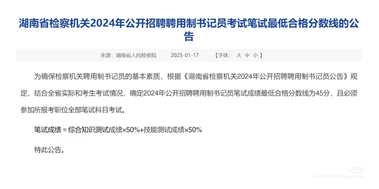 笔试成绩出来啦，多少能韩排名呢？